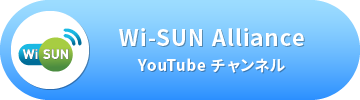 Wi-SUN FAN Alliance