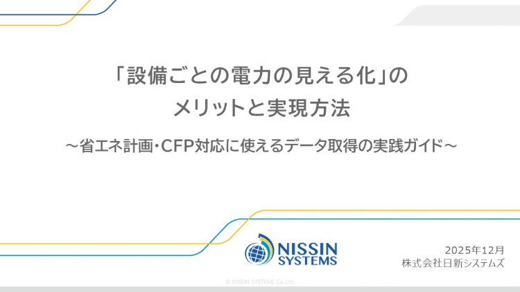 資料紹介スライド