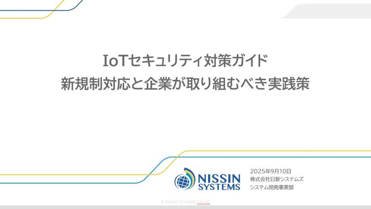 資料紹介スライド