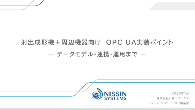 資料紹介スライド