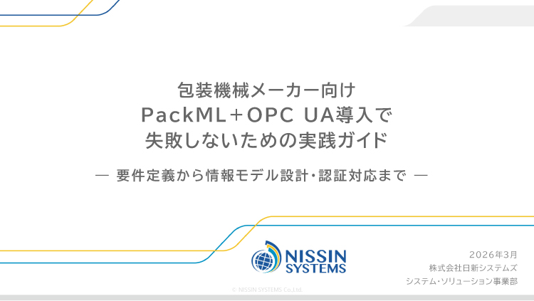 資料紹介スライド