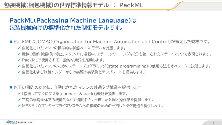 資料紹介スライド