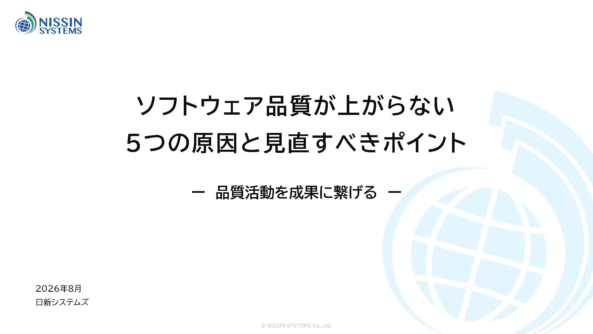 資料紹介スライド