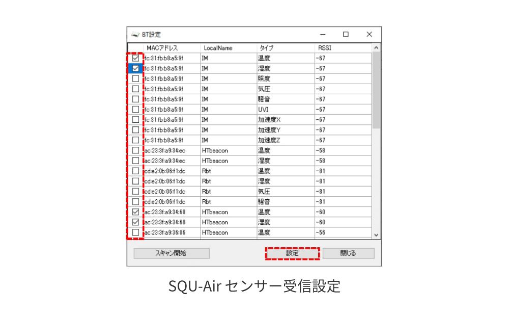 画面イメージ：BT設定